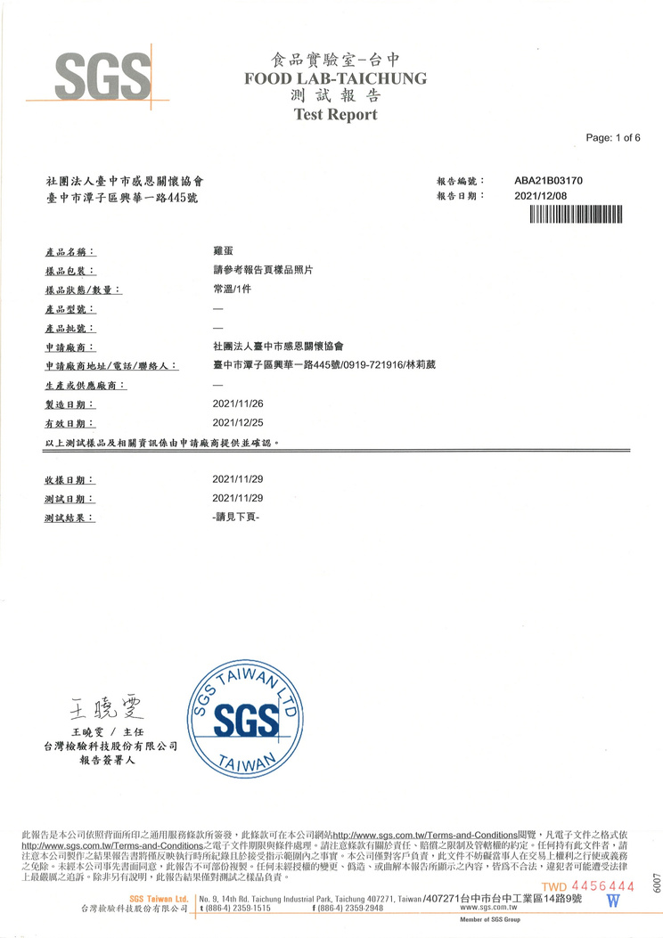 SGS_page-0001